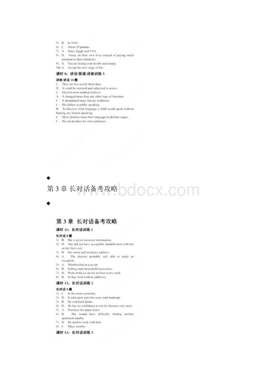 新六级听力通关特训 答案Word文档下载推荐.docx_第3页