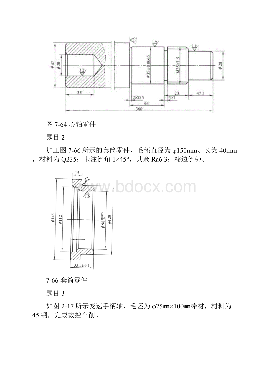 数控专业毕业设计图1.docx_第3页