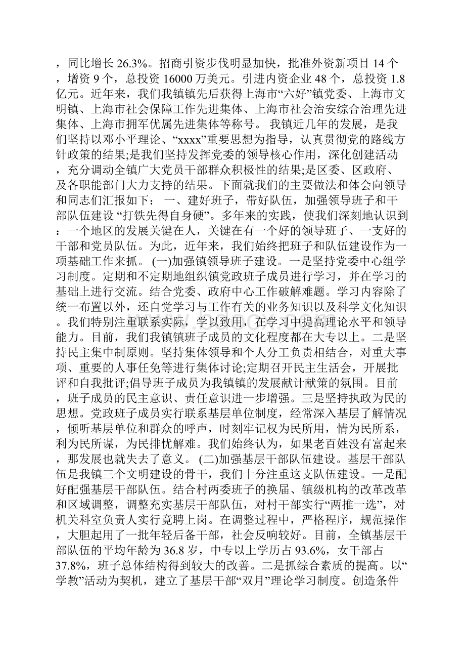 庆七一活动领导讲话.docx_第3页