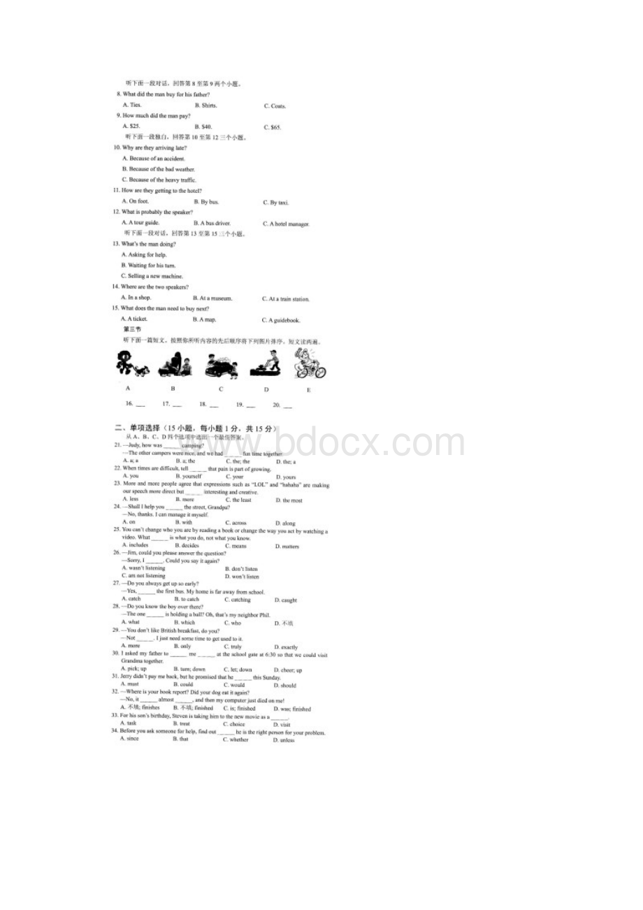 英语河南省中考真题图片版含答案.docx_第2页