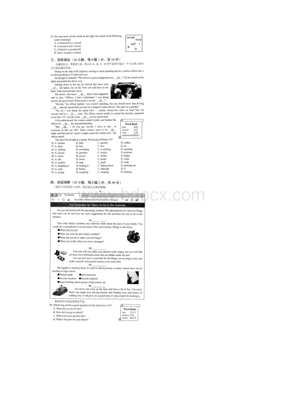 英语河南省中考真题图片版含答案.docx_第3页