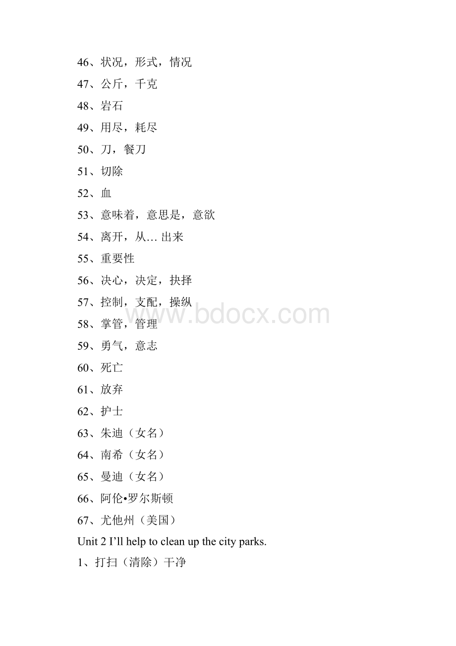 初中八年级下册英语单词默写表.docx_第3页