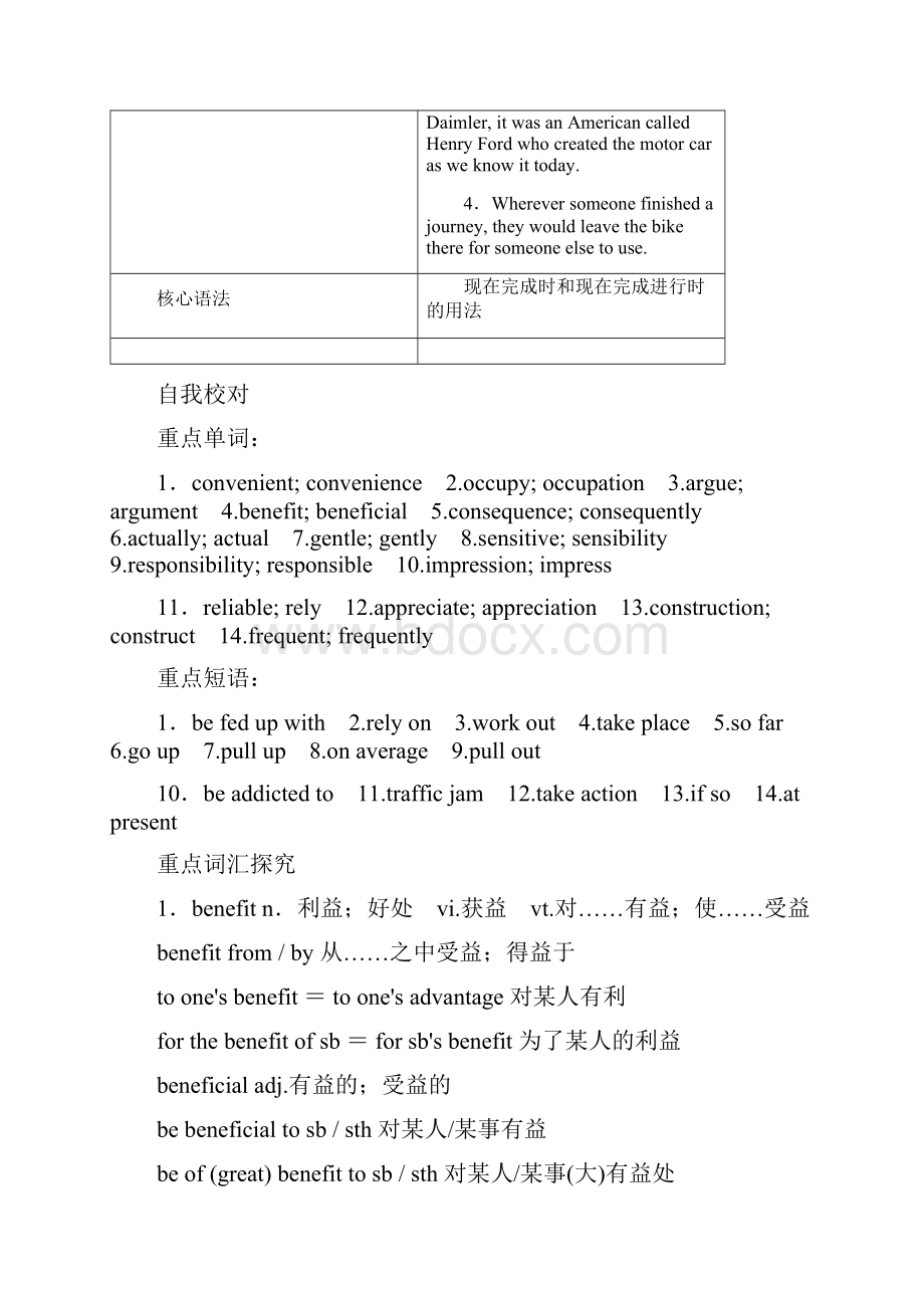 最新北师大版高中英语一轮复习讲练精品PartI学案+作业Unit9Wheels学案资料.docx_第3页