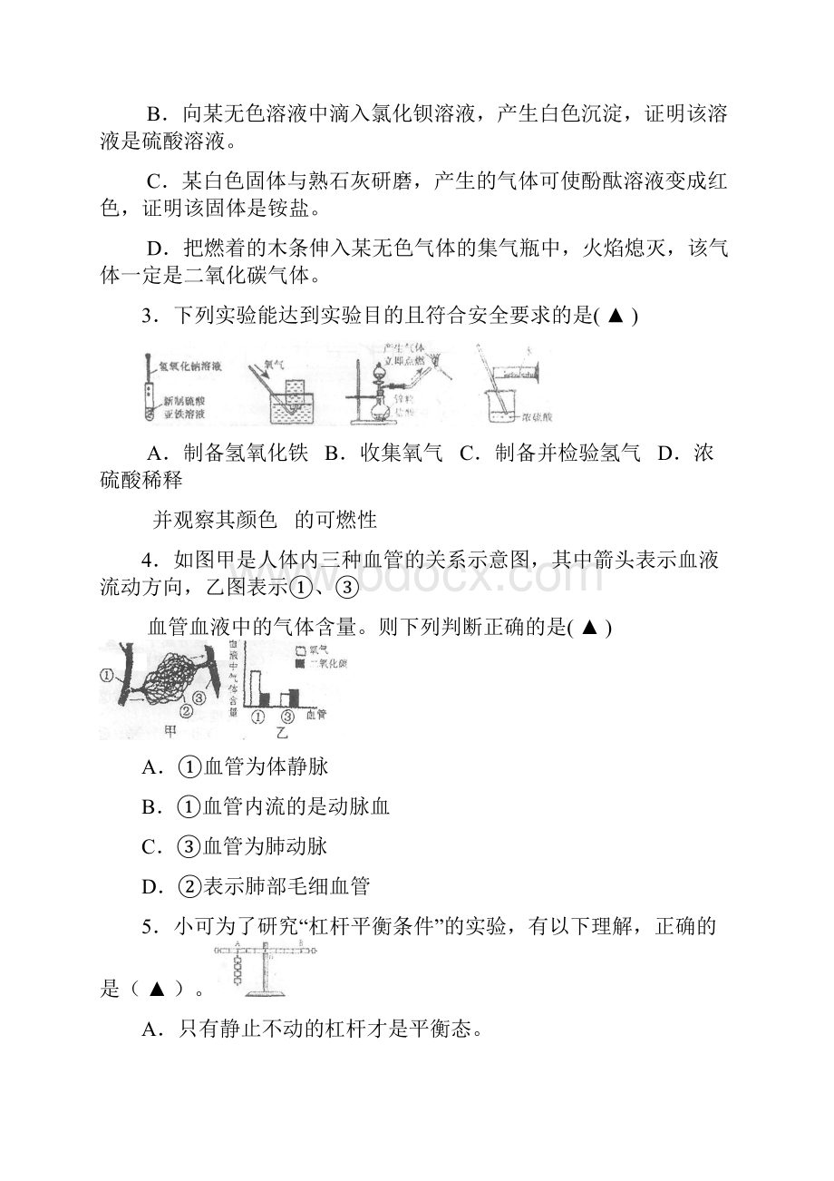 浙江锦绣.docx_第2页