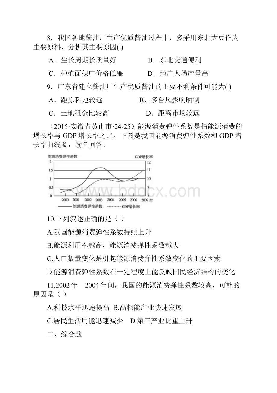 高考仿真模拟卷新课标卷I二 文综地理.docx_第3页