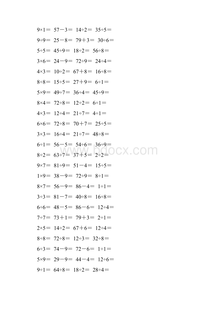 人教版二年级数学下册《表内除法一》口算题卡强烈推荐80.docx_第3页