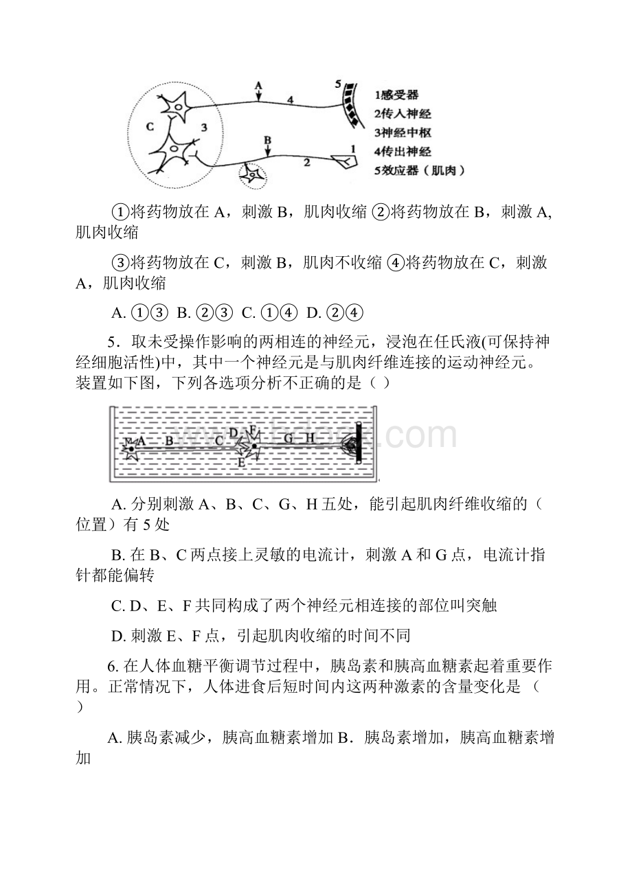 高二生物期中考试及答案Word文档格式.docx_第2页