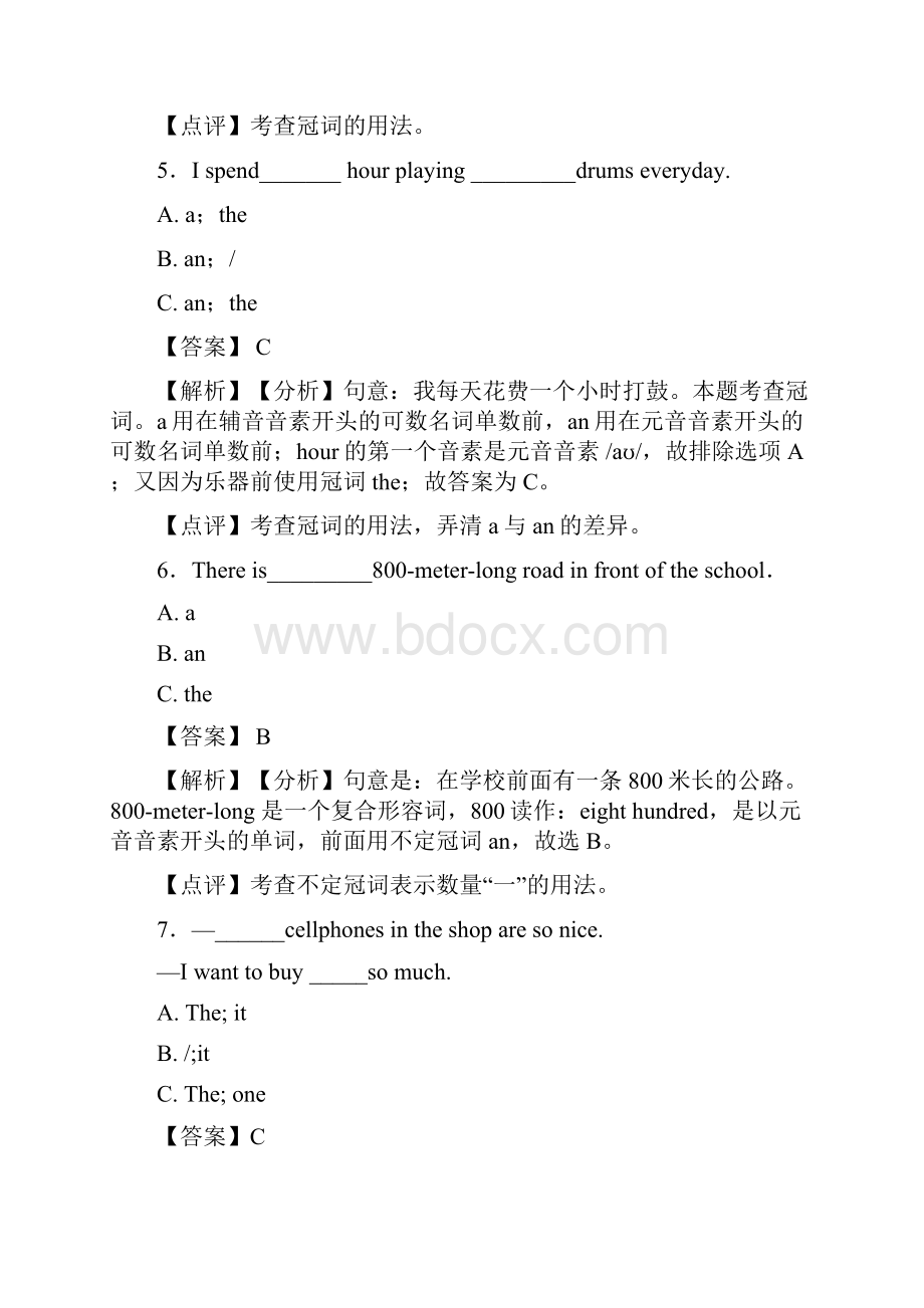 中考英语冠词知识点大全文档格式.docx_第3页