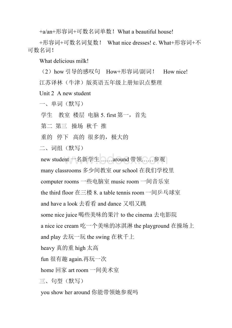 苏教版英语五年级18单元默写.docx_第3页