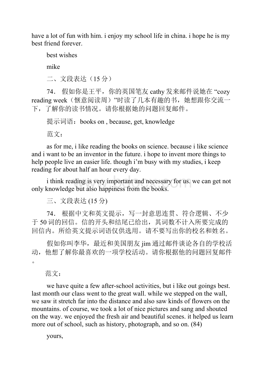 中考作文之天津中考英语作文.docx_第2页