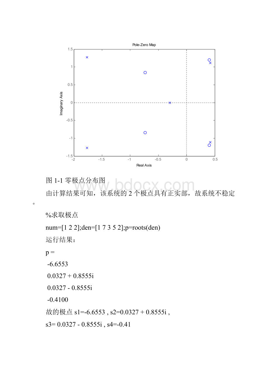 自动控制原理MATLAB仿真实验报告.docx_第3页