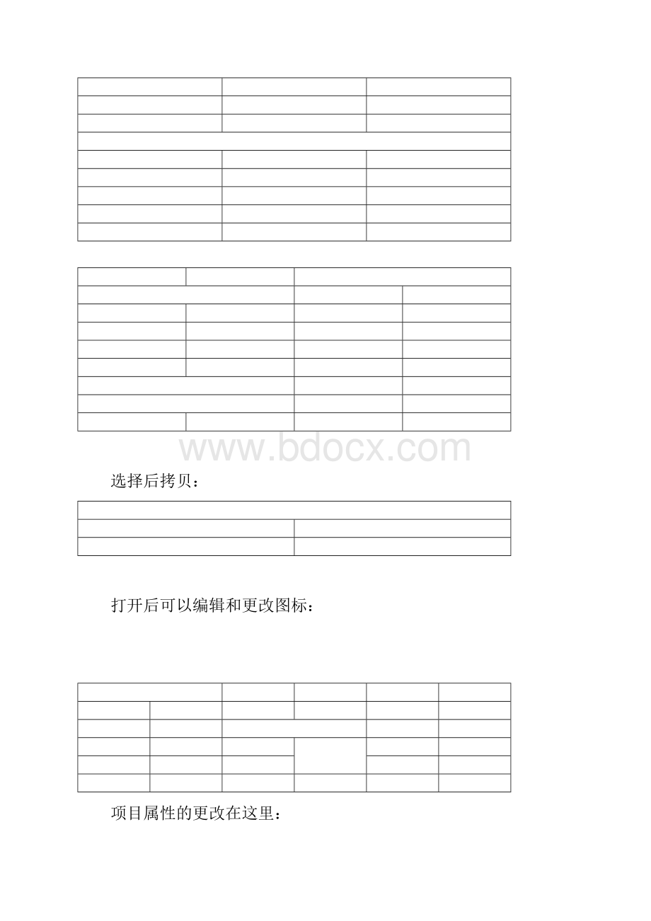 Eplan2项目属性的更改标题封的设计.docx_第2页