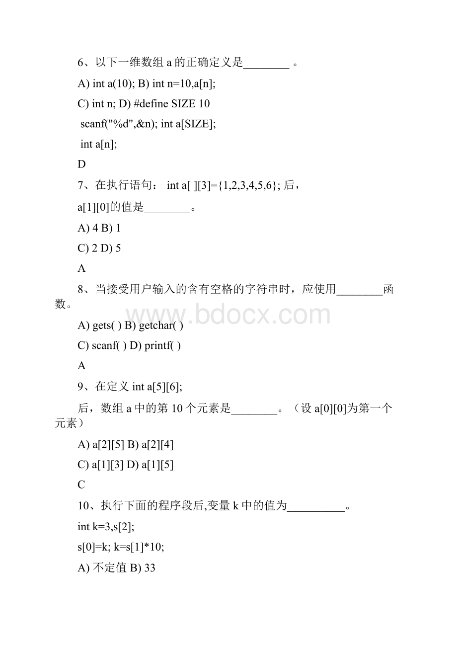 C语言数组选择题Word格式文档下载.docx_第2页