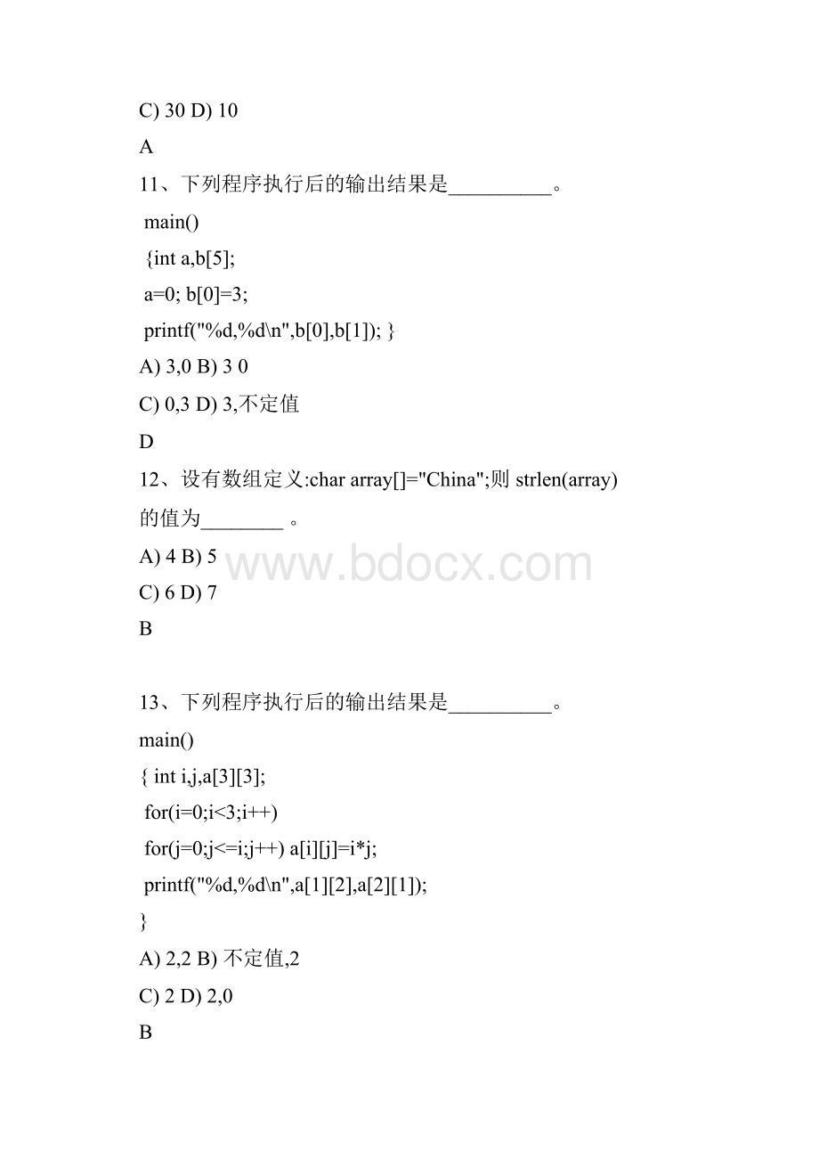 C语言数组选择题Word格式文档下载.docx_第3页