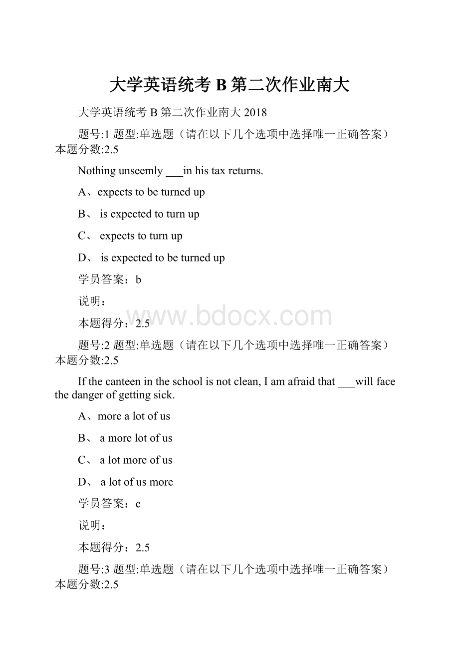 大学英语统考B第二次作业南大.docx