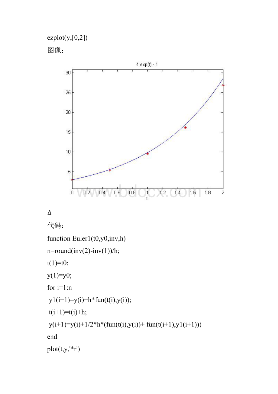 常微分方程作业欧拉法与改进欧拉法Word下载.docx_第2页