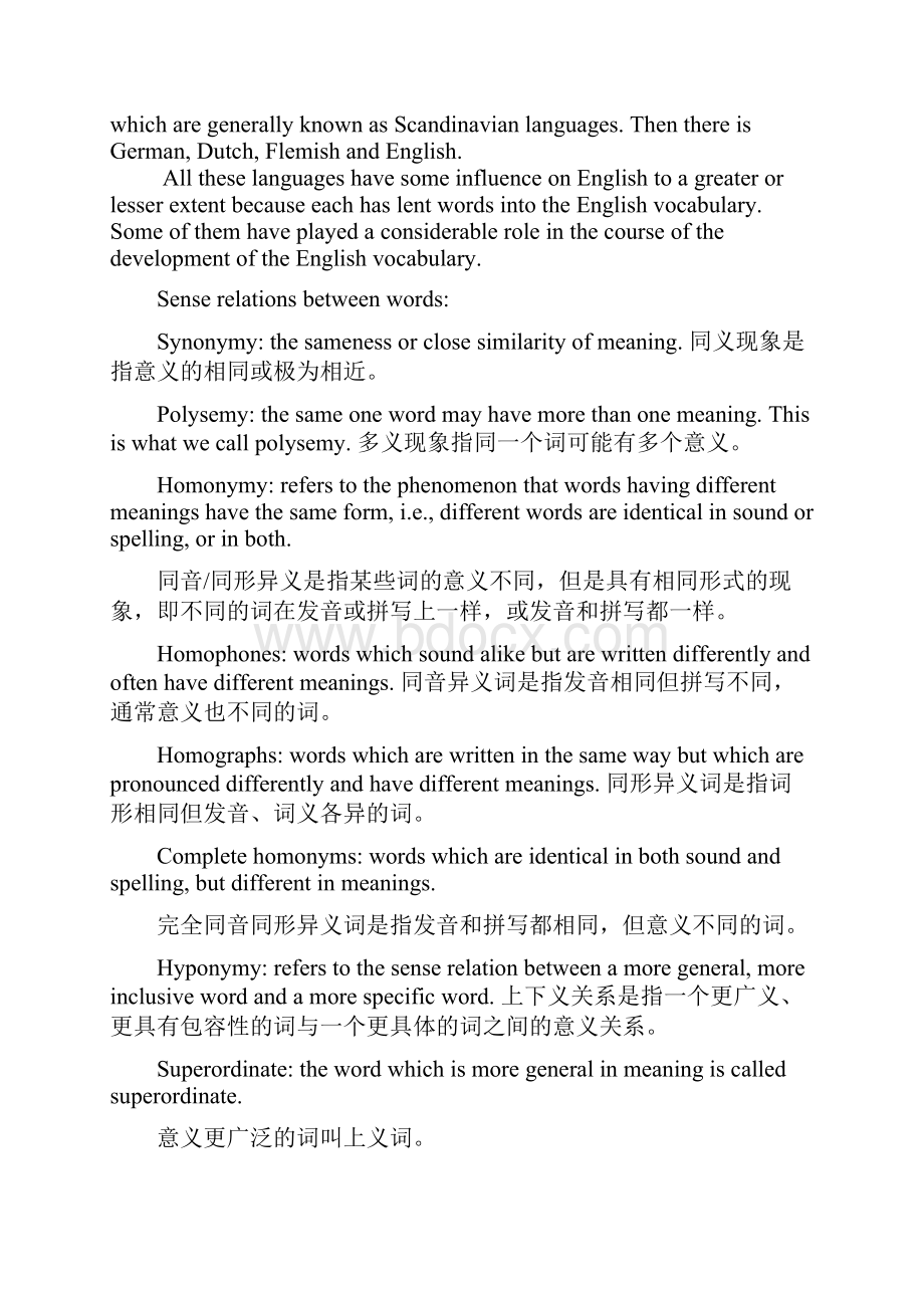 语言学复习要点Word格式文档下载.docx_第2页