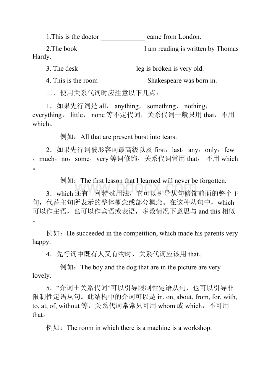 中考初中语法定语从句练习题Word下载.docx_第3页