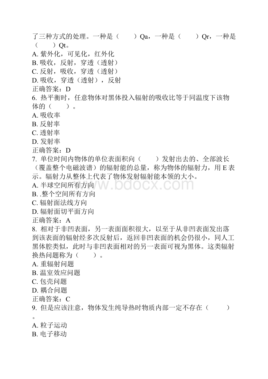 东大15春学期《传热学》在线作业及满分答案.docx_第2页