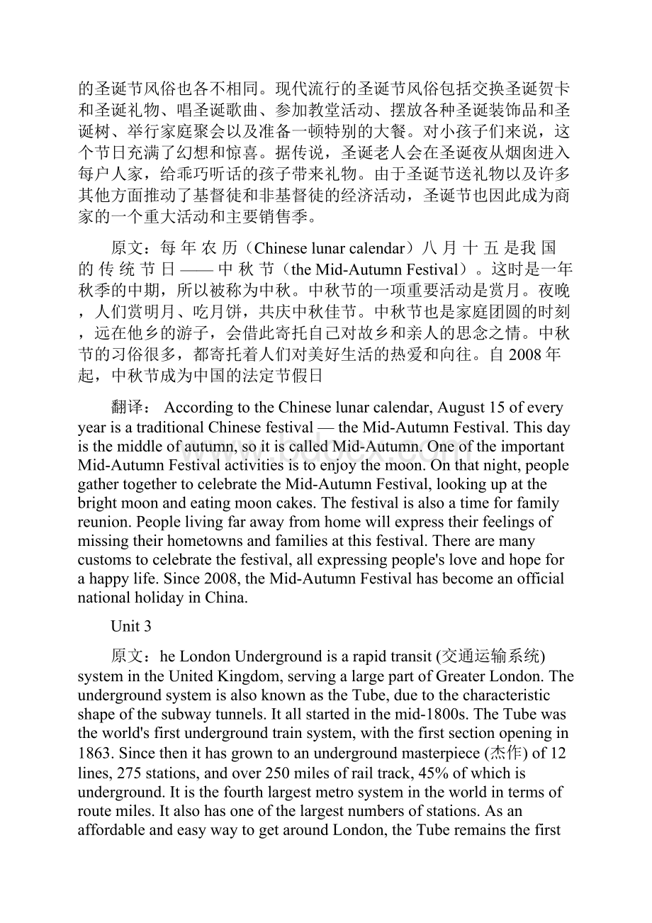 新视野大学英语第三版读写教程第一册课后翻译.docx_第3页