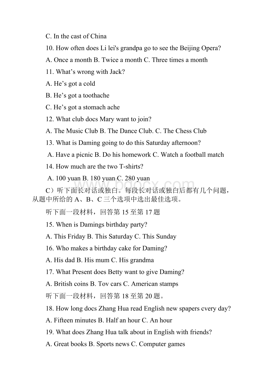 天津市中考英语真题试题含答案Word文件下载.docx_第3页