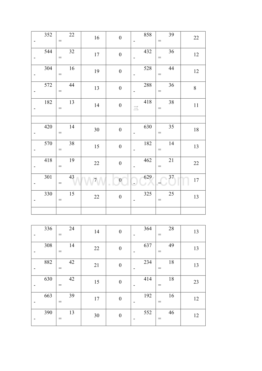 竖式运算300题三位数除以两位数后附答案文档格式.docx_第2页