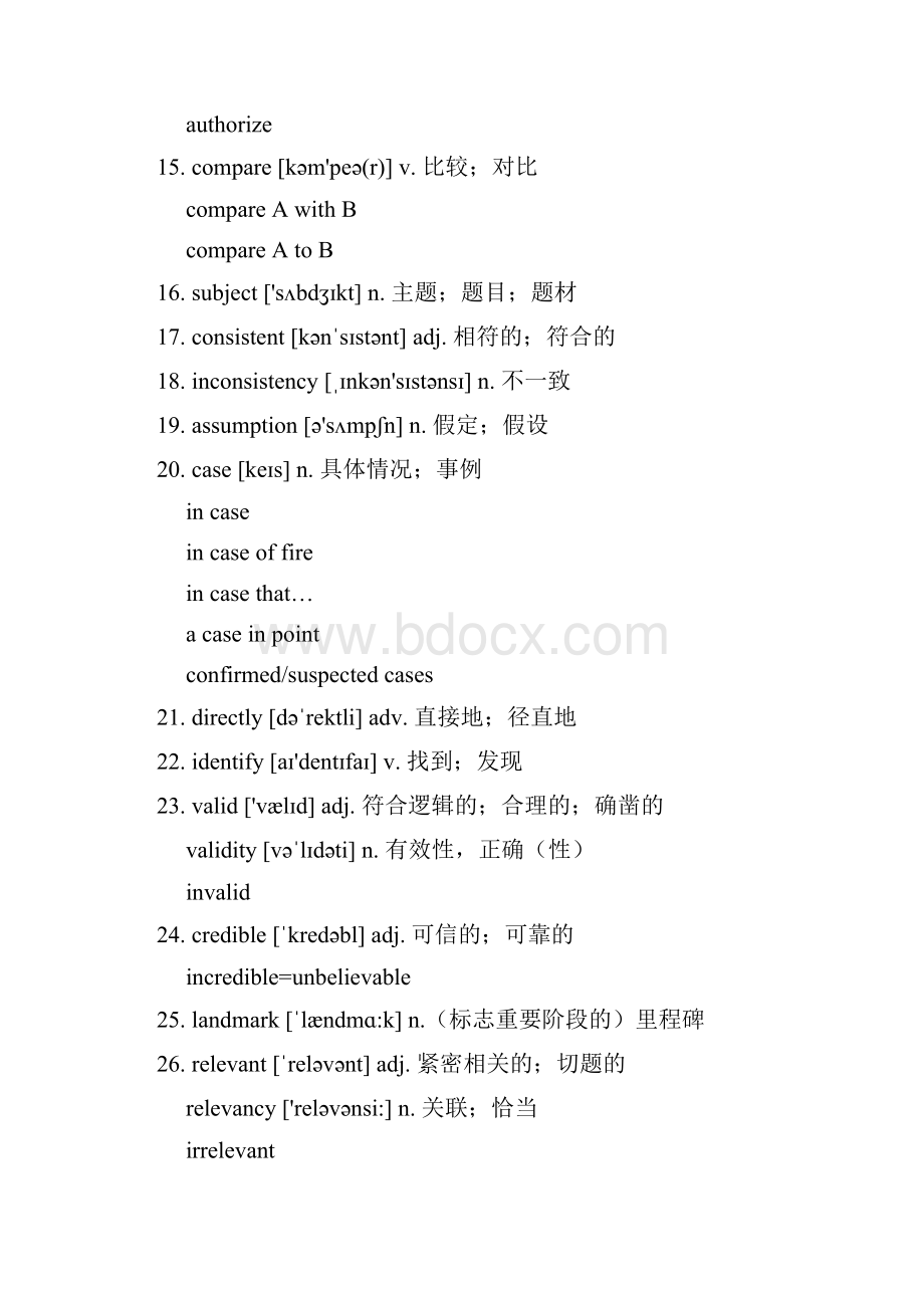 最新版自考英语二课后单词Word文件下载.docx_第2页