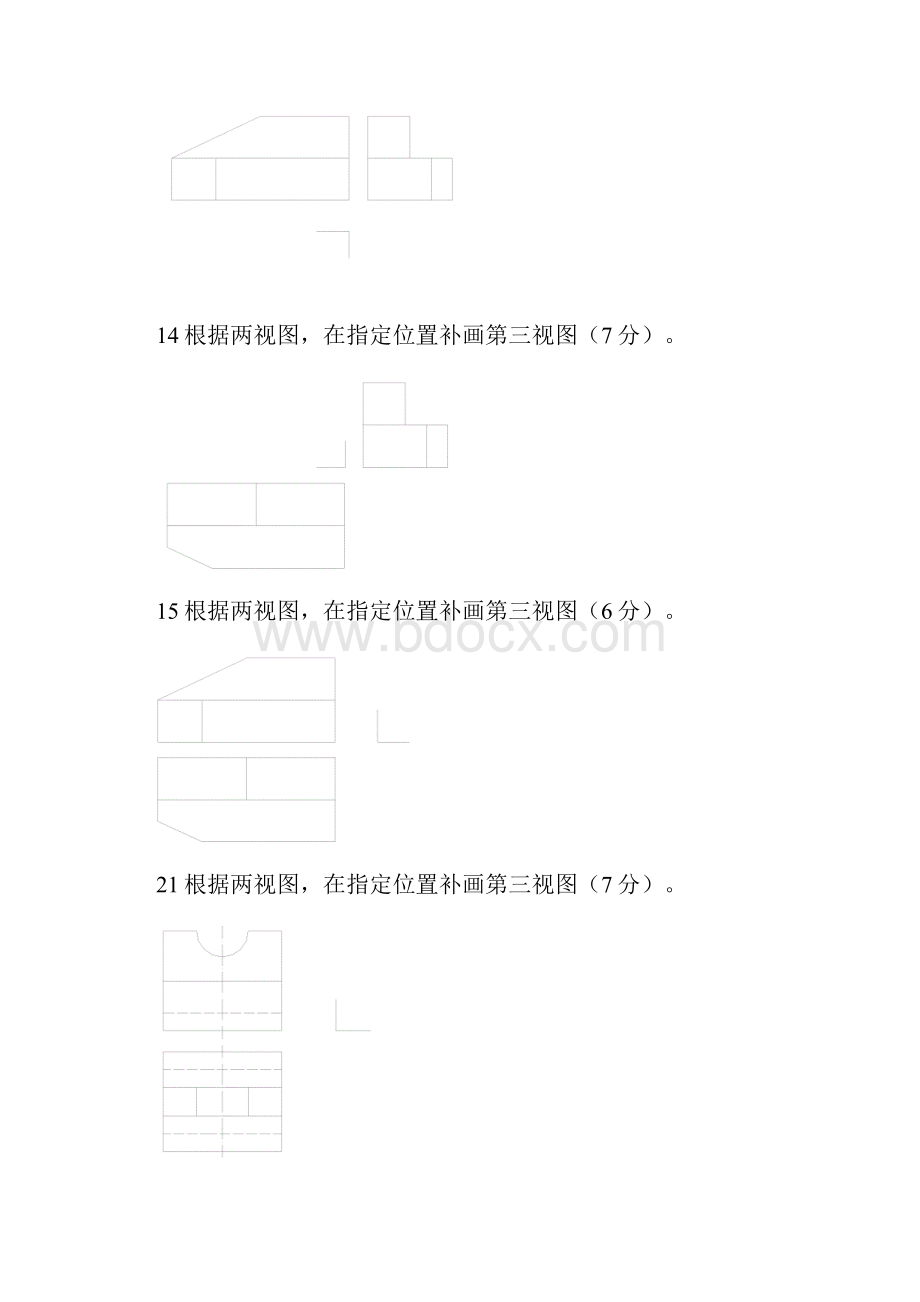 机械制图补画第三视图试题库A文档格式.docx_第2页