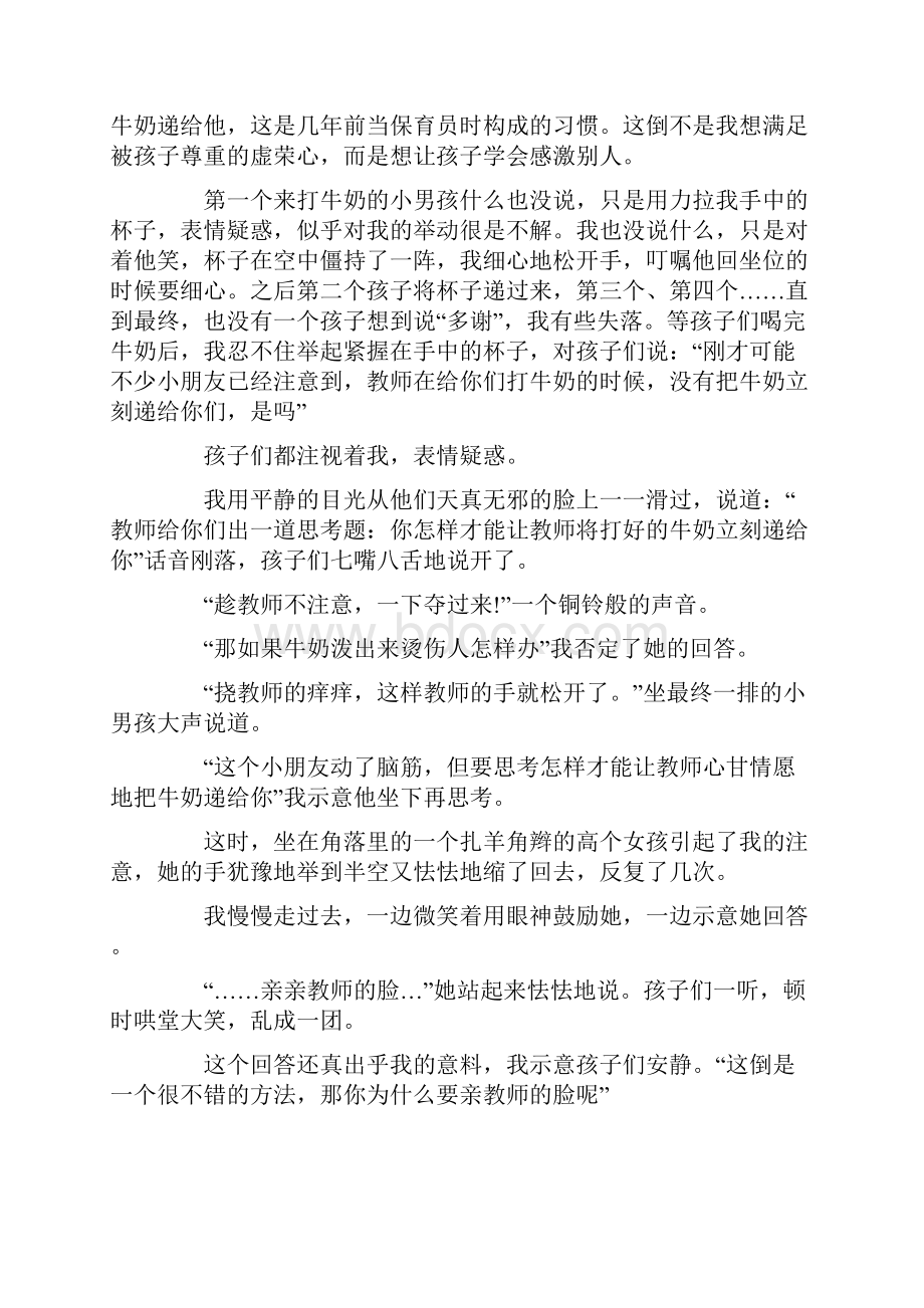 大班教育叙事10篇.docx_第3页