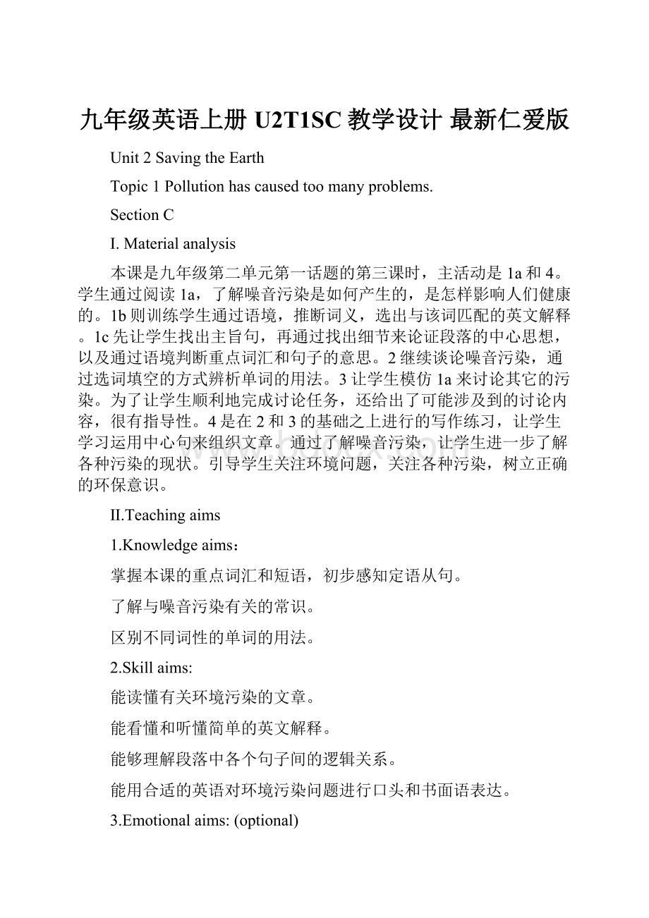 九年级英语上册U2T1SC教学设计 最新仁爱版.docx_第1页