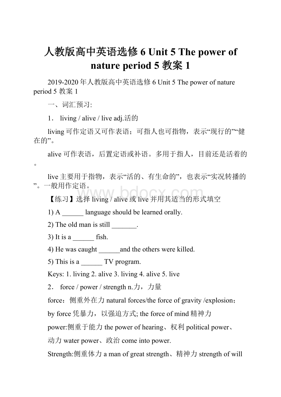 人教版高中英语选修6 Unit 5 The power of nature period 5 教案1.docx