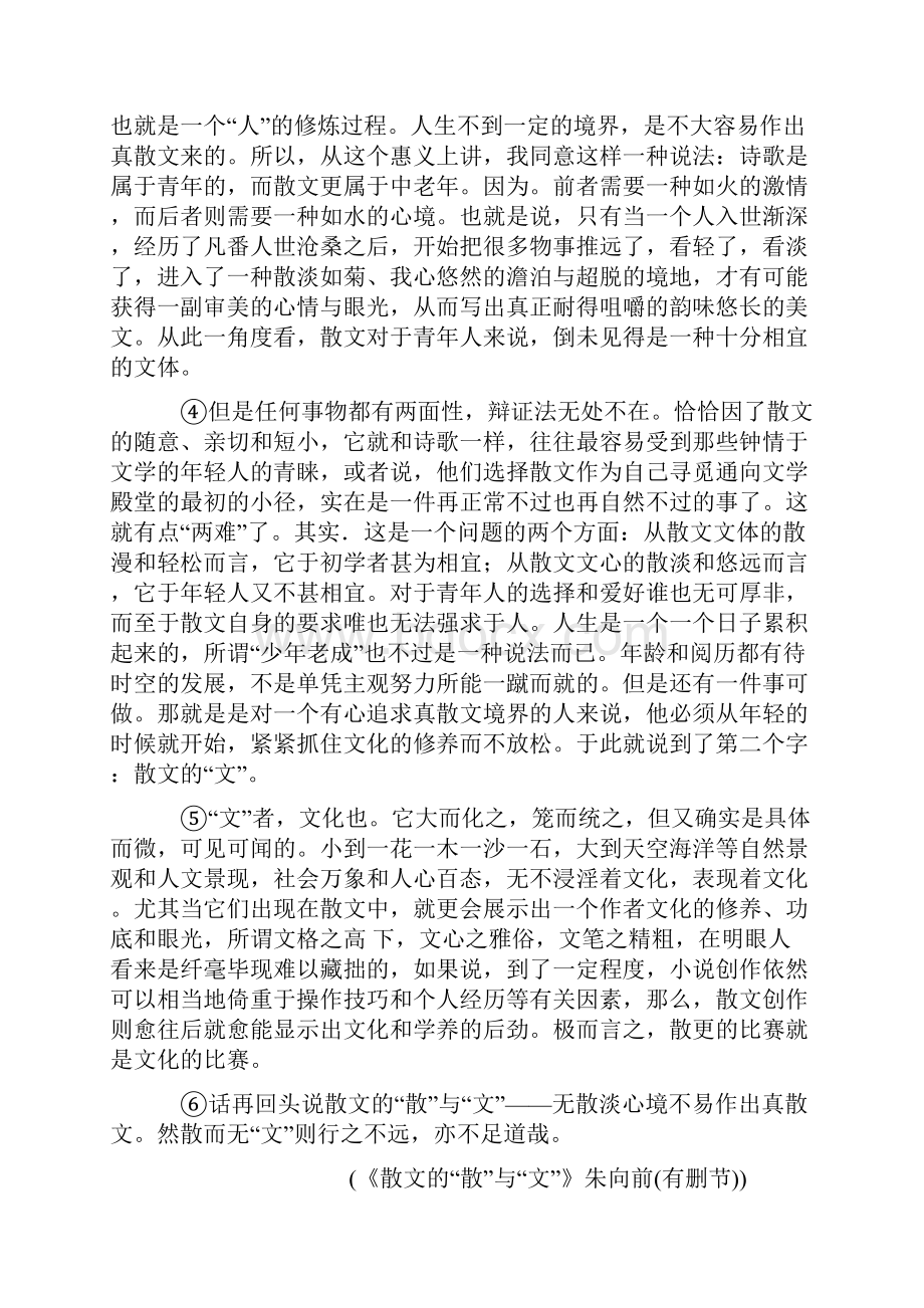 安徽省蚌埠市高二学年度第一学期期末学业水平监测.docx_第2页