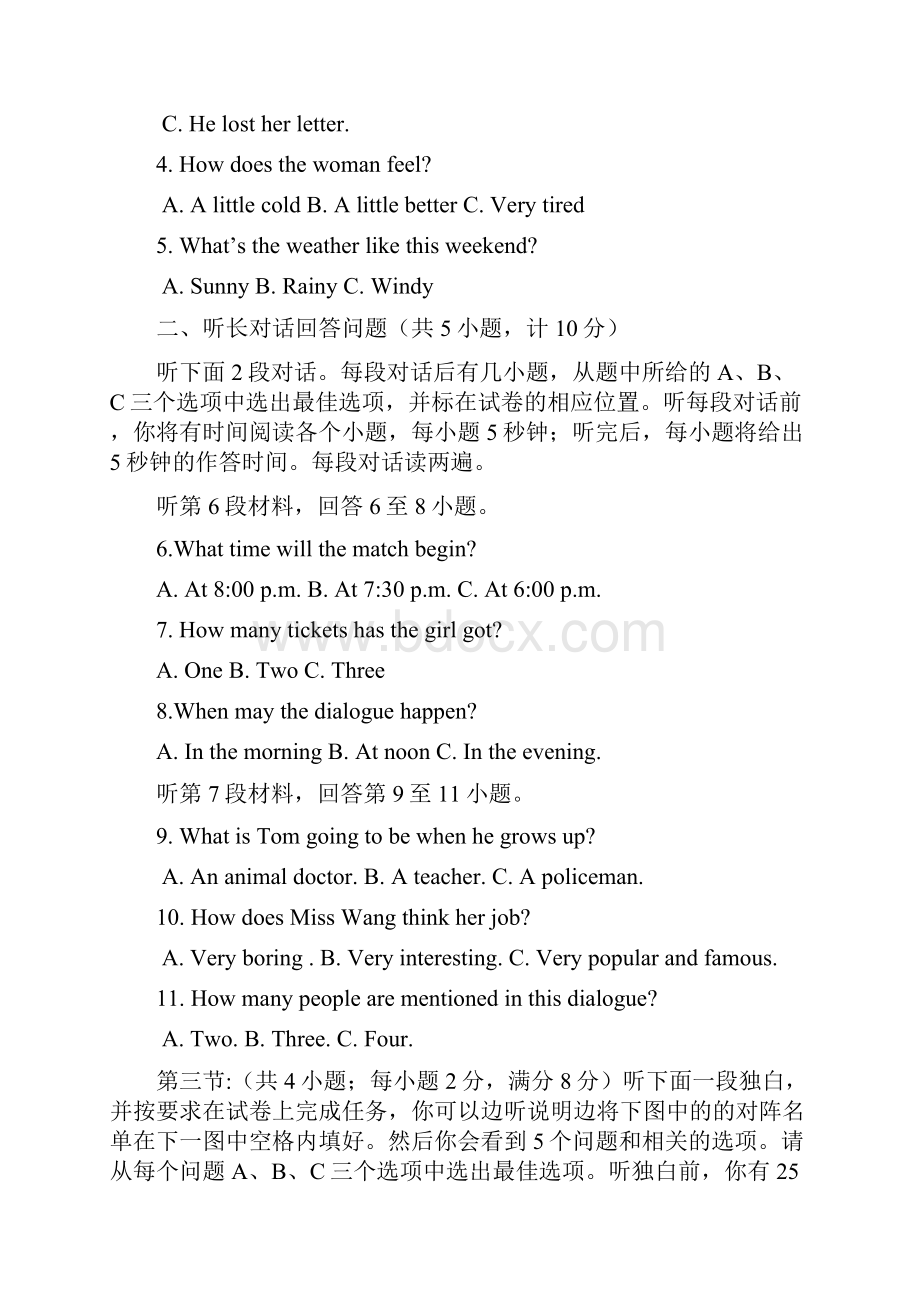 中考英语冲刺模拟试题4含答案Word文档下载推荐.docx_第2页