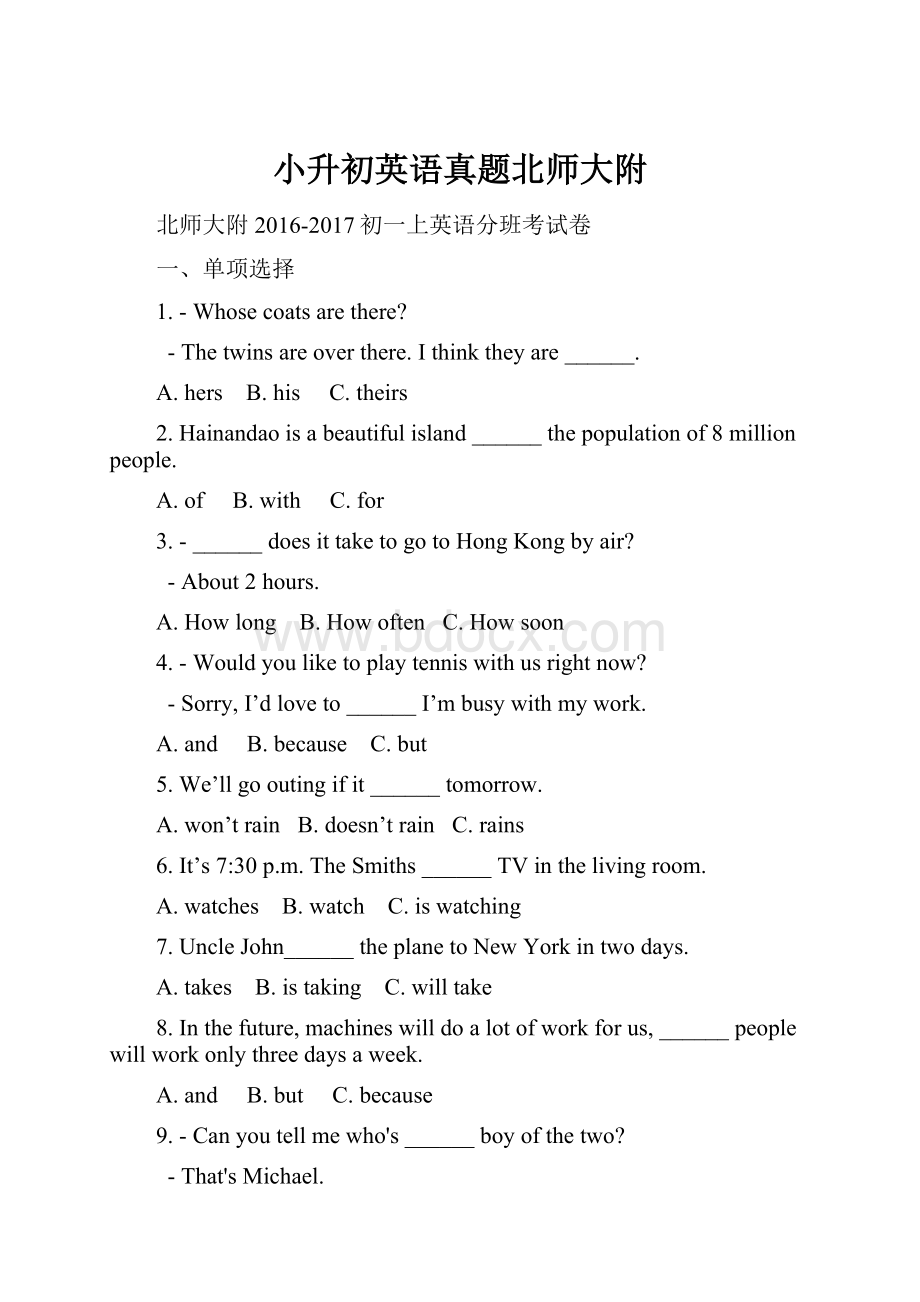 小升初英语真题北师大附Word格式文档下载.docx