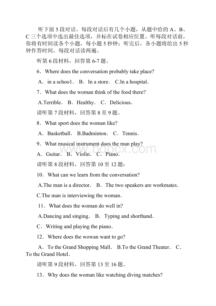 云南省大理云龙一中1112学年高一英语上学期期末考试试题Word格式文档下载.docx_第2页