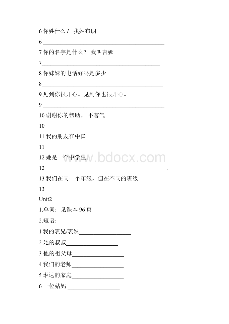 七年级英语上册听写大全Word文档格式.docx_第3页