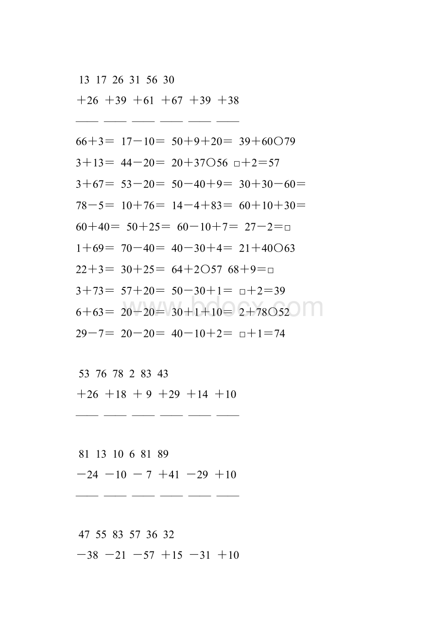 一年级数学下册100以内加减法综合练习题精选21Word格式.docx_第2页