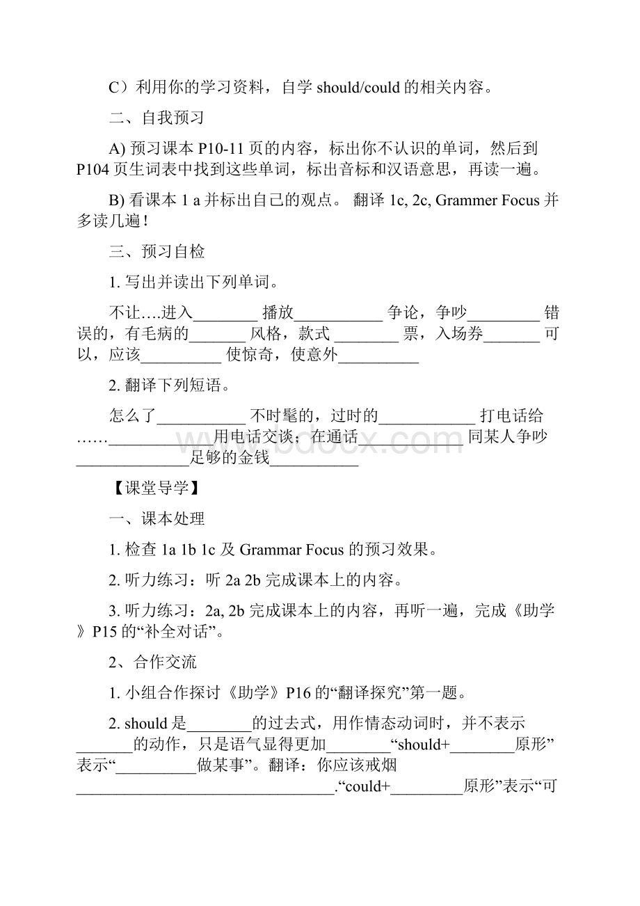 新目标英语八年级下册Unit2导学案.docx_第2页