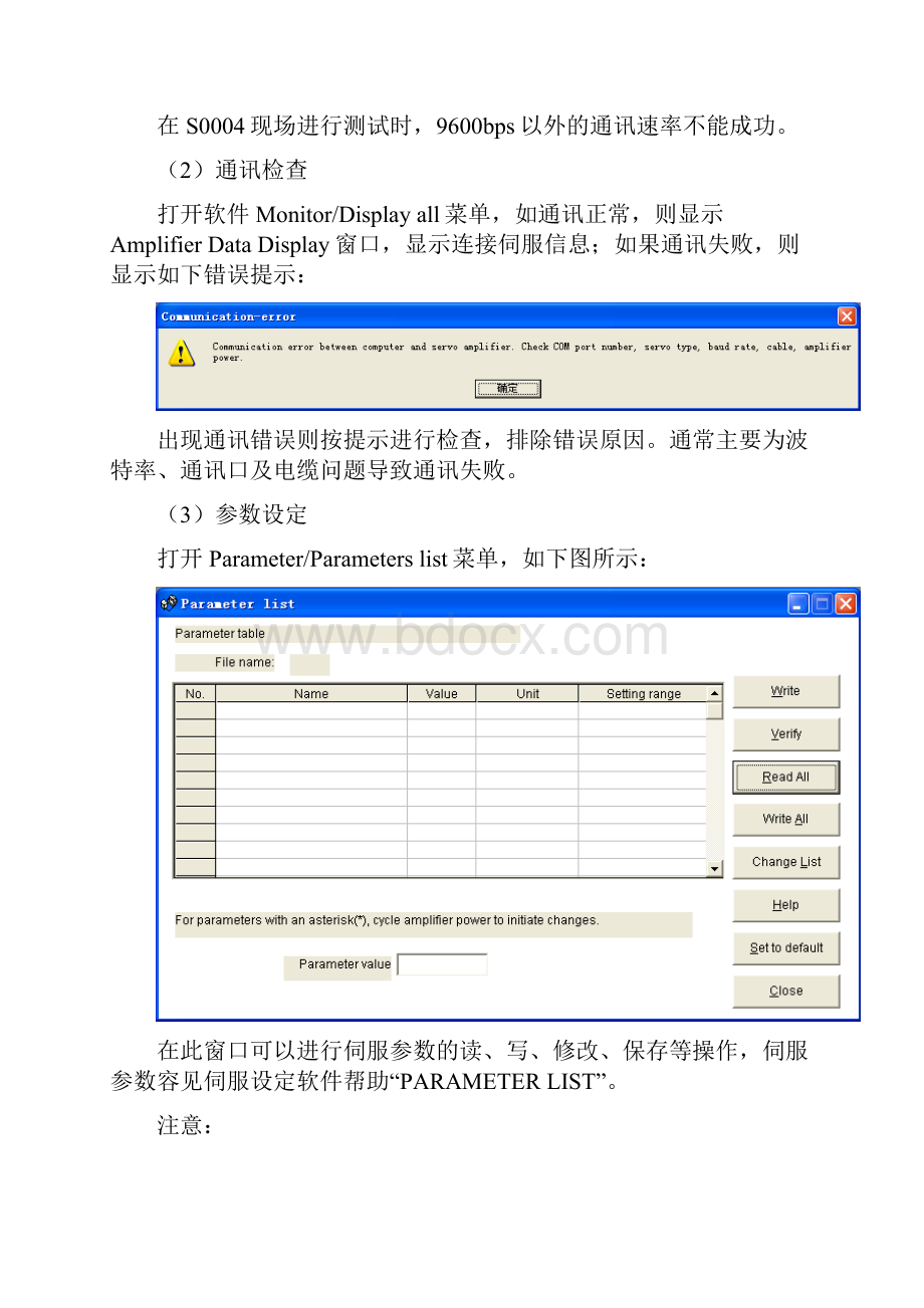 伺服设置软件MRZJW3SETUP151E的使用.docx_第3页