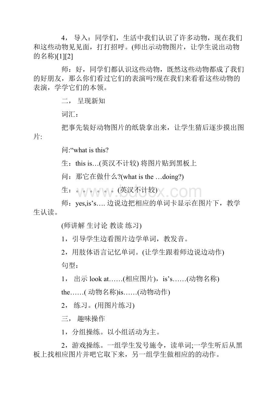 培训感言4篇.docx_第3页