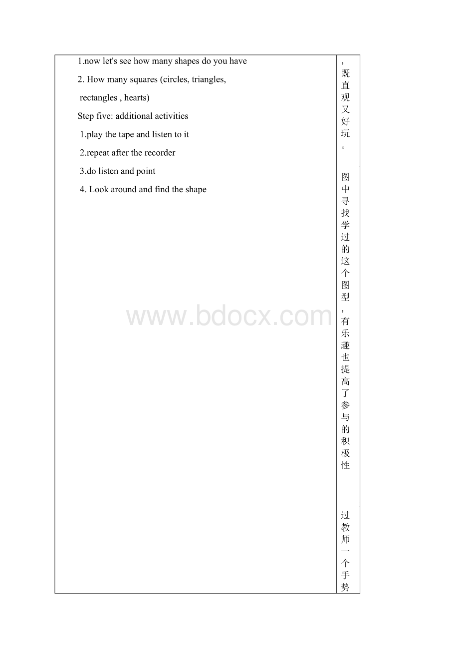 新蕾版快乐英语第三册第二单元教案文档格式.docx_第3页