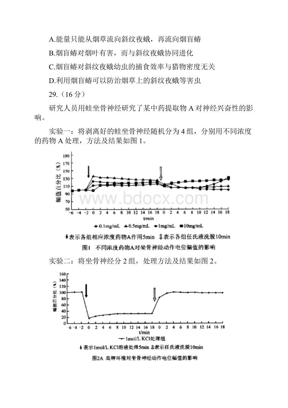 北京市丰台区届高三下学期综合练习一理综试题Word版含答案.docx_第3页