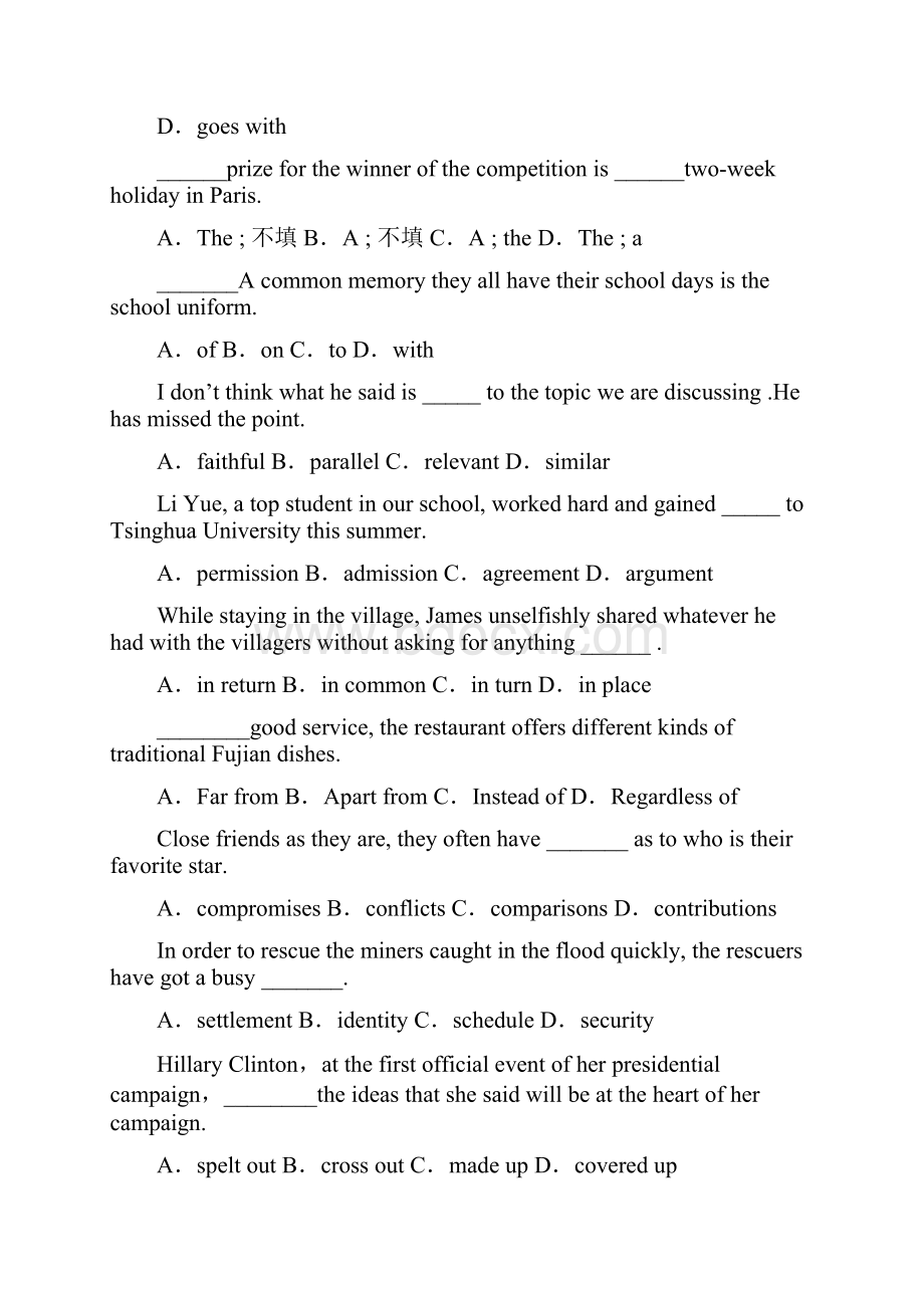 高考英语语法专项精选100复习题附答案.docx_第2页