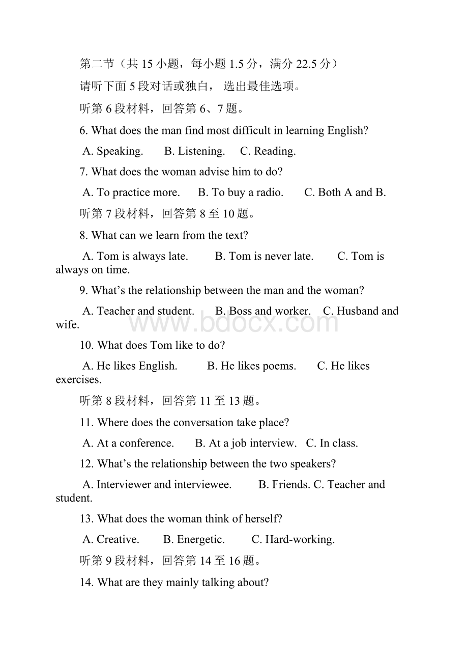 内蒙古包头一中学年高二上学期期末考试英语试题Word版含答案docWord文档下载推荐.docx_第2页