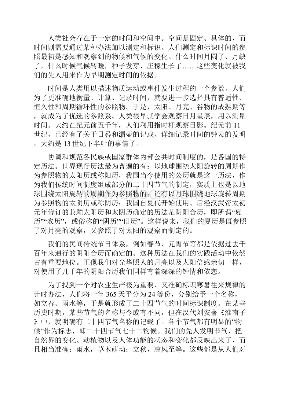 度天津高考语文试题及其规范标准答案.docx_第3页