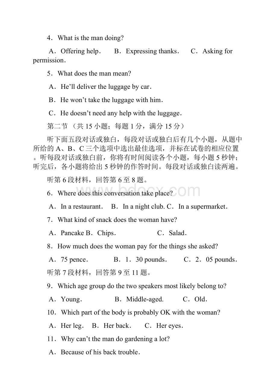 吉林省东北师大附中届高三第二次摸底考试 英语Word下载.docx_第2页