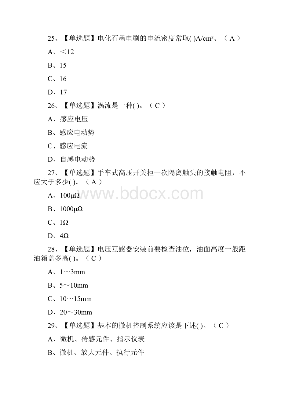 全考点电工高级复审真题模拟考试Word格式.docx_第3页