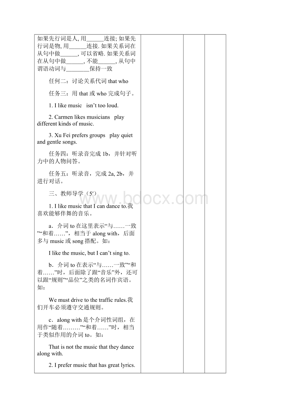 人教版九年级上册英语人教版九年级上册英语Unit 9 导学案 Unit 9 导学案Word下载.docx_第3页