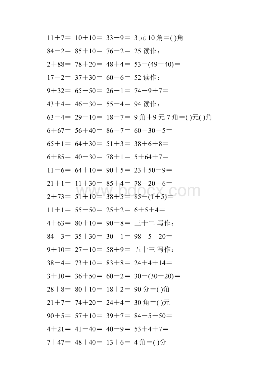 小学一年级数学下册口算题精选156.docx_第3页