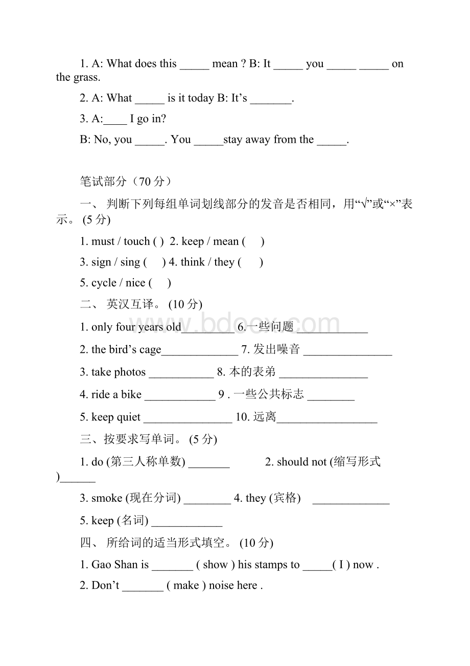 牛津译林版小学英语六年级英语毕业资料全集.docx_第3页